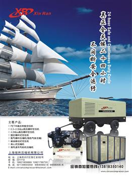 信然空压机产品宣传图