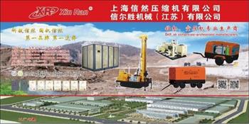 信然:名副其实的“一站式空压机系统”供应商