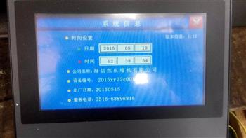 信然永磁变频空压机控制系统