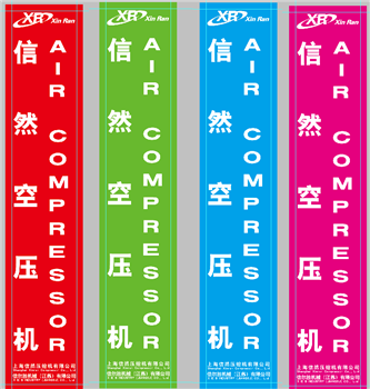 信然空压机参加120届中国进出口商品交易会