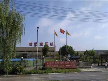 花海的信然空压机工厂欢迎您