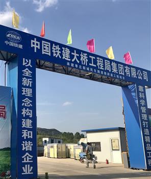 信然空压机服务于中国铁建工程局