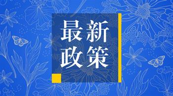 3月1日起施行 西部地区鼓励类压缩机产品出炉