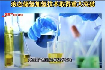 站内制取氢气液态储氢加氢站得到发展