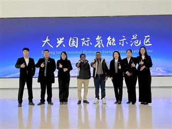 斯里兰卡(Sri Lanka)代理商走进中国氢能集团股份有限公司