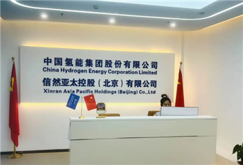中央定调六大未来产业:中国氢能集团股份有限公司将迎来无限可能和潜力!
