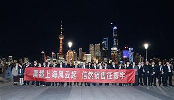 在全球经济大变局中,信然以500%的增长速度出展、信然集团目标三年冲刺100亿!充分诠释了中国企业的使命担当!