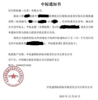 信然集团成功中标中国海油核心装备项目 以战略科技力量支撑国家能源安全体系构建
