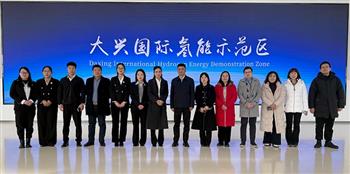 四川自贸区青白江领导莅临中国氢能集团股份有限公司洽谈氢能合作