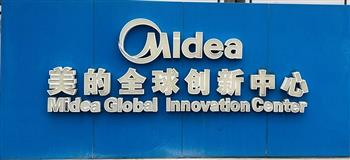 信然集团压缩机公司应邀赴广东顺德美的集团全球创新中心楼宇科技进行蒸汽压缩机技术交流