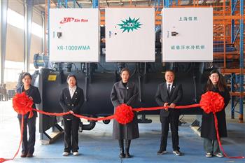 信然发布磁悬浮中央空调--国产化技术引领节能变革