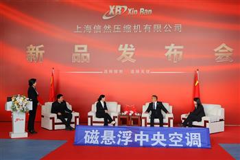 信然发布磁悬浮中央空调--国产化技术引领节能变革