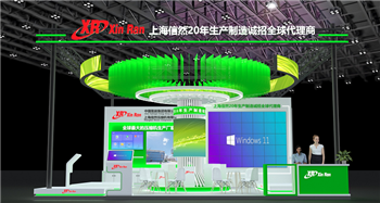 2026年中国制冷展--信然磁悬浮中央空调设计方案