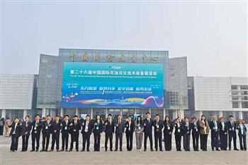 信然集团携手中国氢能集团股份亮相第二十六届中国石油展