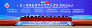 中国氢能集团股份/信然压缩机出席中乌、中巴高层经贸活动 推动氢能与石油天然气压缩机装备国际合作 吹风会